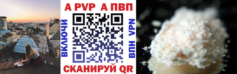 Альфа ПВП VHQ  Снежинск 