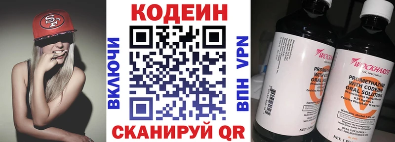 закладка  Снежинск  Кодеиновый сироп Lean Purple Drank 
