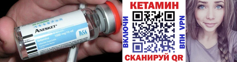Кетамин VHQ  купить  цена  Снежинск 