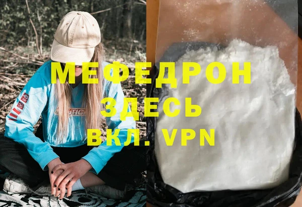 мефедрон Арсеньев