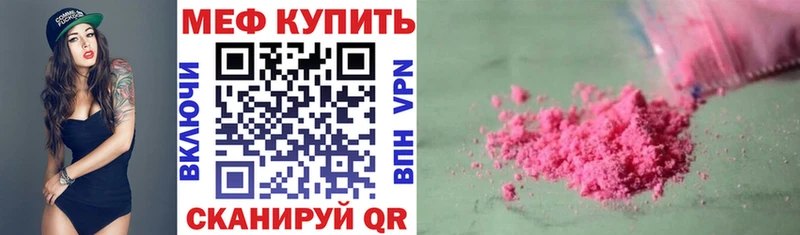 Мефедрон 4 MMC наркошоп Снежинск